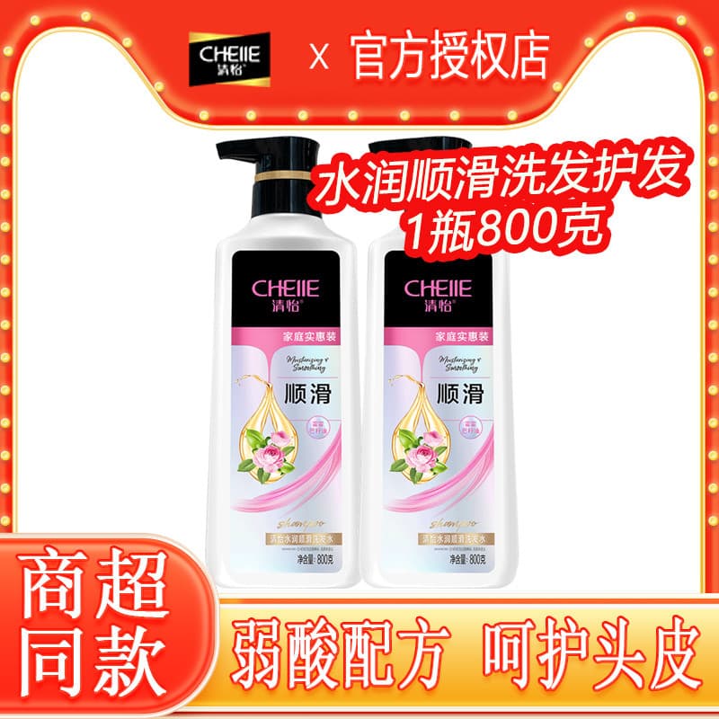 Qingyi hidratante suave shampoo refrescante elegante ácido fraco cuidados para couro cabeludo masculino feminino estudan