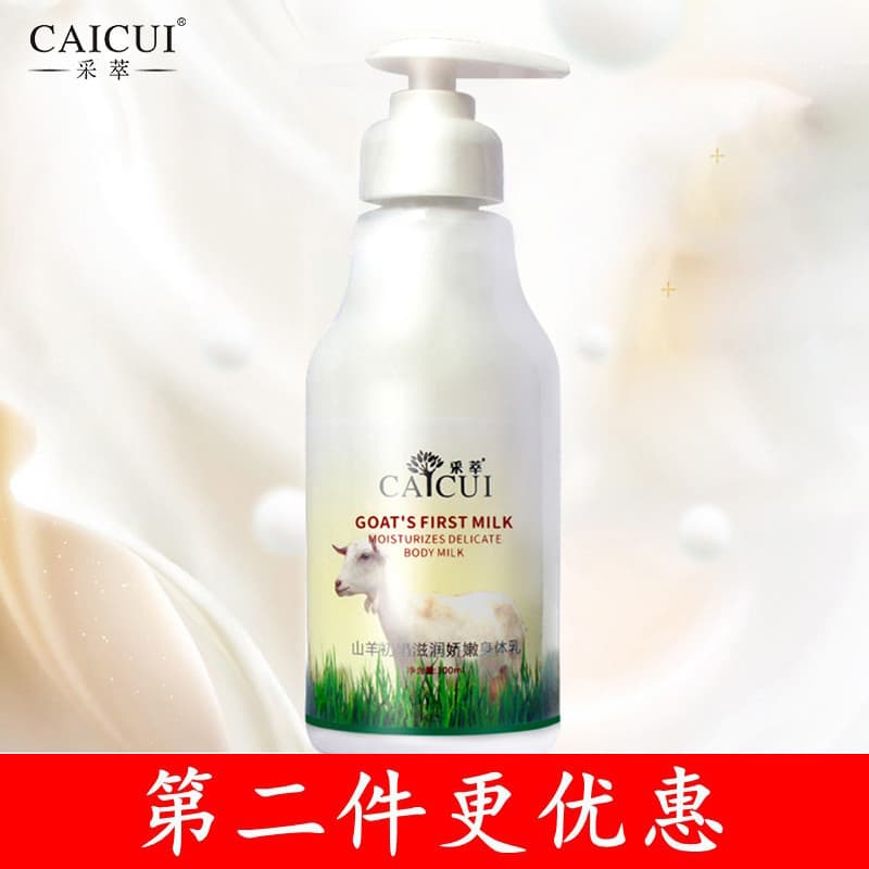 Caicui cabra colostro hidratante delicado loção corporal 300ml loção após o banho fragrância hidratante corporal hidrata