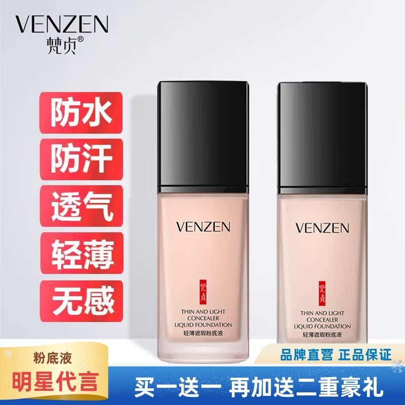 Fanzhen base líquida base líquida pele seca pele oleosa beijo mãe base de controle de óleo corretivo iluminador de longa