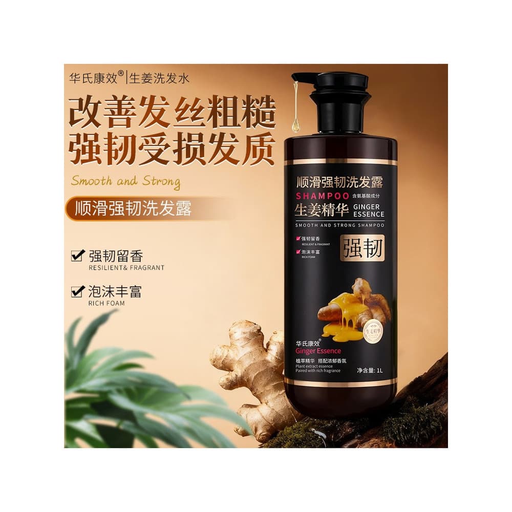 Fahrenheit saúde Shampoo gengibre Anti-caspa controle de óleo fofo hidratante hidratante pomada filme reverso produto ge
