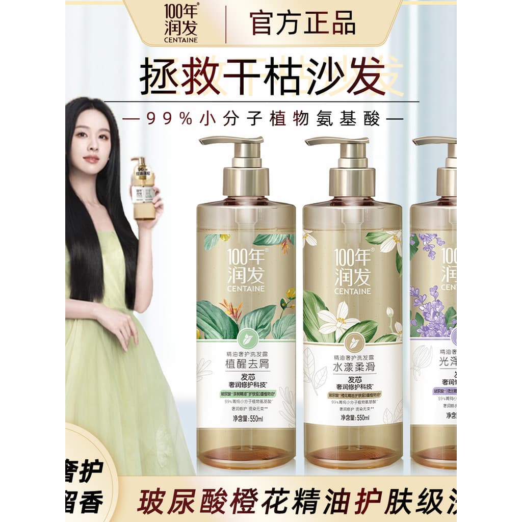 100 anos hidratante brilho hidratante óleo essencial nutritivo Shampoo de cuidados de luxo ácido hialurônico aquoso suav