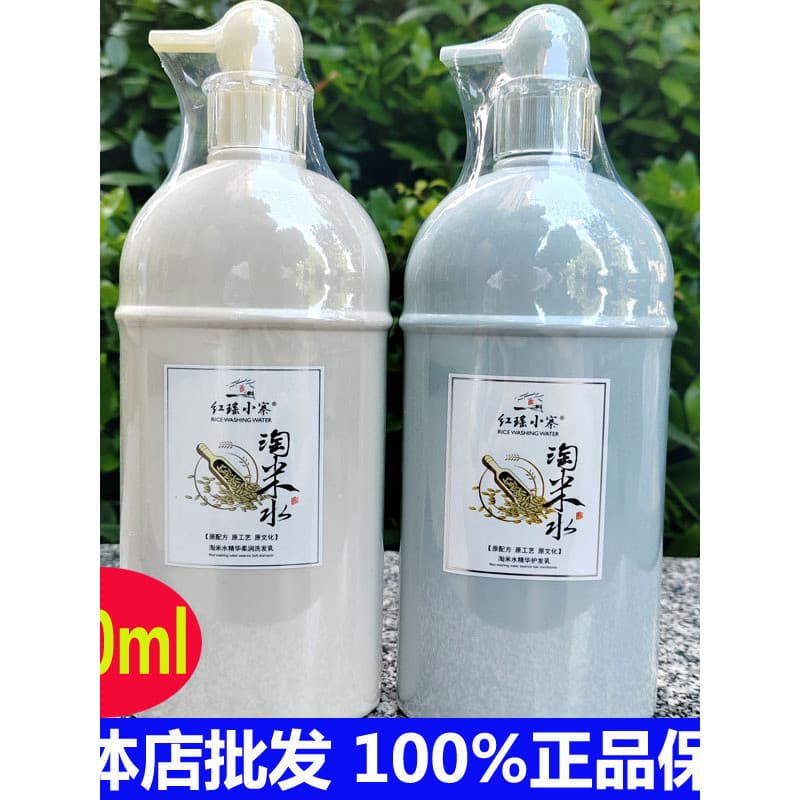 Hongyao Xiaozhai Taomi Shampoo Essência Suave Hidratante Limpeza Anticaspa Shampoo Condicionador Máscara Capilar