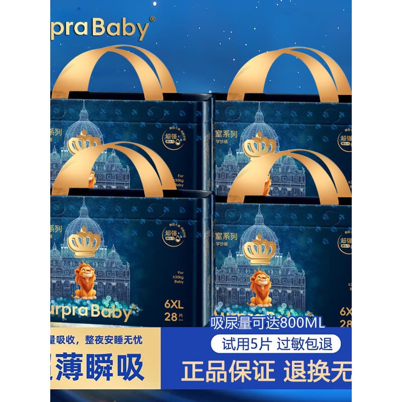 Aurpra Fraldas para bebês Royal Lion King Masculino Feminino Bebê Ultrafino Respirável Fraldas para bebês recém-nascidos