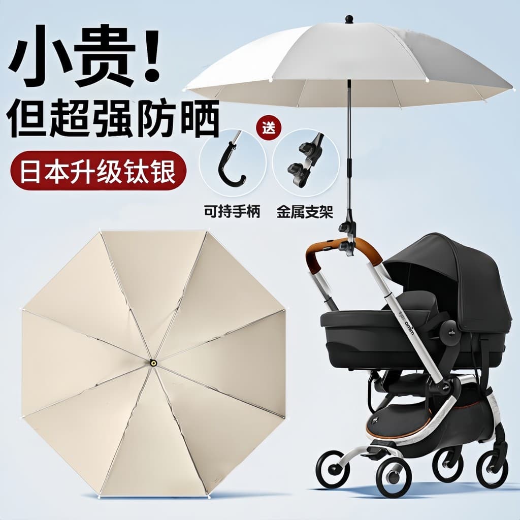 Alemão Extra grande carrinho de bebê pára-sol Universal bebê escorregadio ferramenta útil guarda-chuva carrinho de bebê 