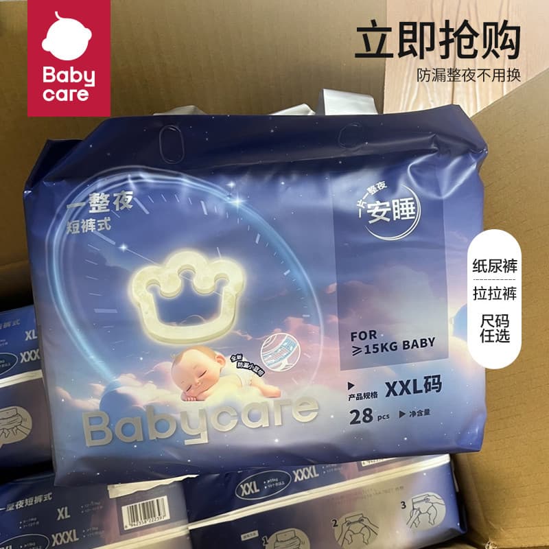 Bebê babycare durante a noite fraldas do bebê grande absorção respirável uso noturno fraldas recém-nascidos calças Pull-