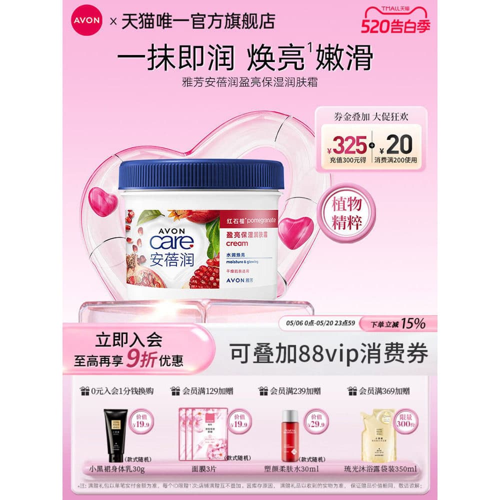 Avon âmbar hidratante iluminador hidratante rico fragrância frutada hidratante hidratante reparação pele loção corporal 