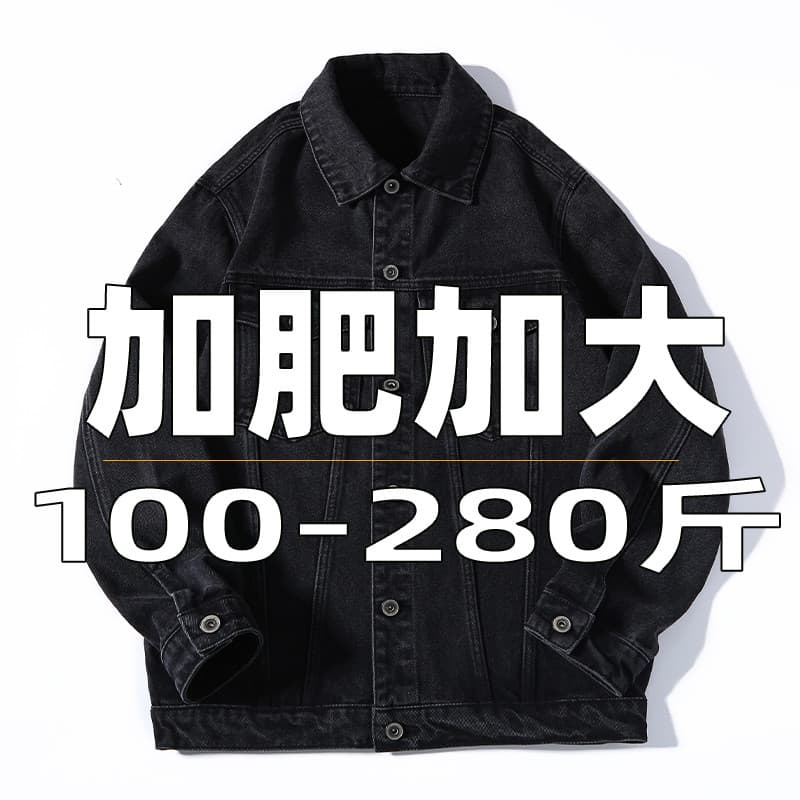 Jaqueta jeans masculina de tamanho grande solta mais gordura mais grande jaqueta masculina cara gordo topo preto estilo 