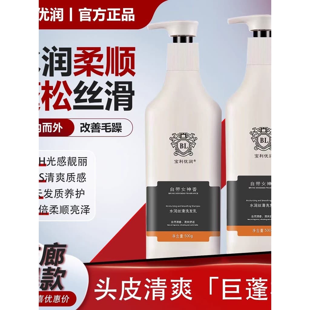 Poly Yourun vem com deusa fragrância shampoo de aminoácidos hidratante shampoo macio controle de óleo condicionador anti