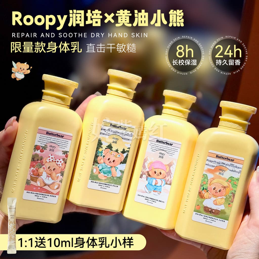 Ropy Loção Corporal Hidratante Manteiga Urso Hidratante Fragrância Hidratante Loção Corporal Refrescante Não Gorduroso M