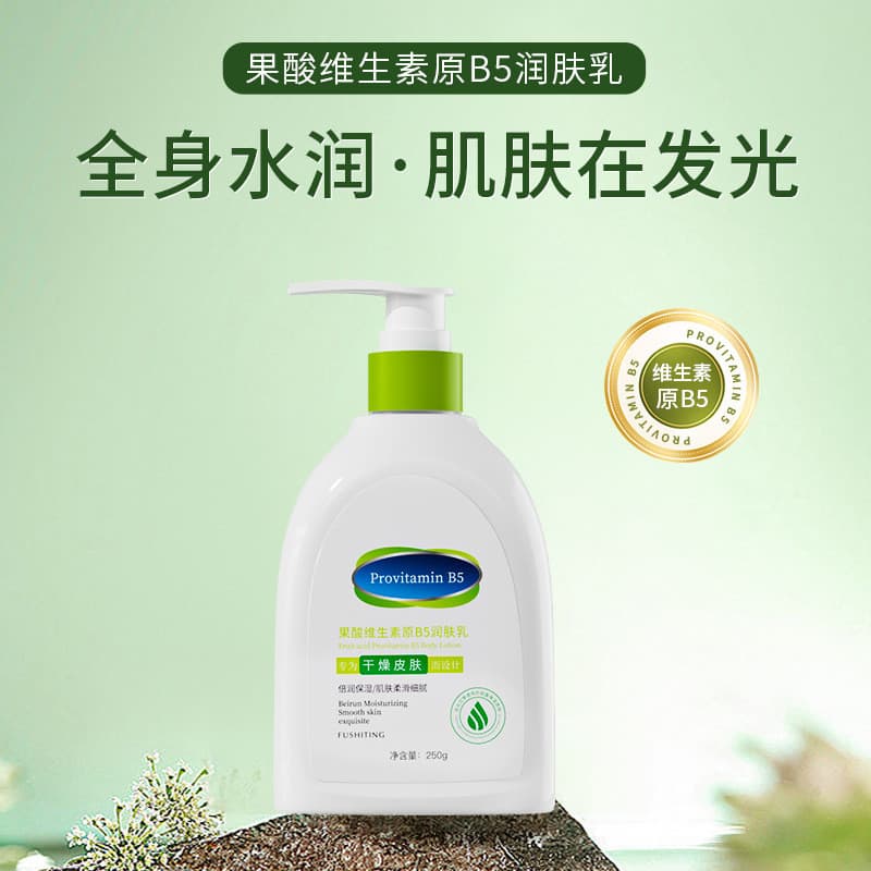 Fu Shiting vitamina B5 lubrificante hidratante creme hidratante iluminar o tom da pele hidratante hidratante loção corpo