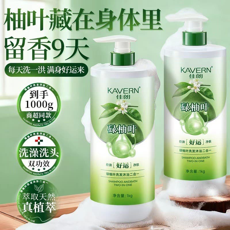 2 em 1 Luyou Leaf Shampoo para lavagem corporal One Herbal Hidratante Limpeza Controle de óleo Refrescante Shampoo de ba