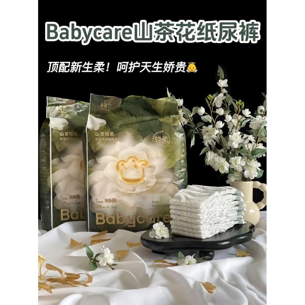 Bebê babycare camélia Bud pull-up calças fraldas recém-nascidos NBSM pull-up calças entidade produto genuíno