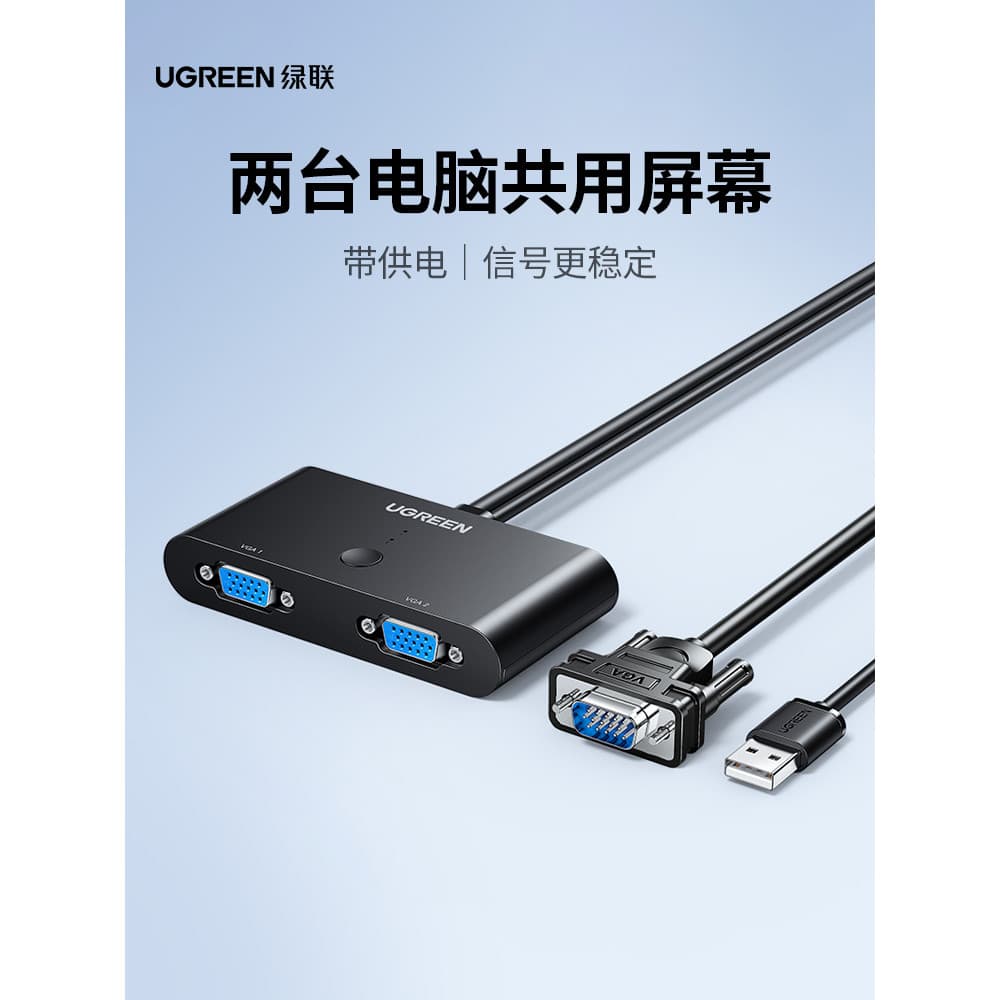 Green Link vga Switcher dois em um, dois computadores, compartilhando um Display, um para dois, Host duplo, Desktop