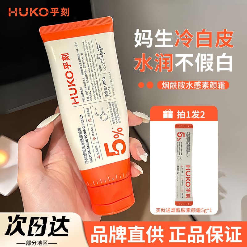 Huko huko huko creme de maquiagem corporal hidratante hidratante loção corporal rosto inteiro maquiagem Nude preguiçoso 