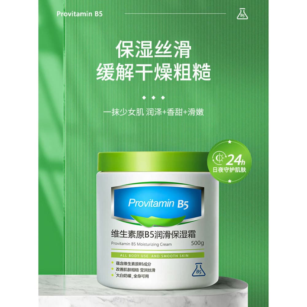 Vitamina b5 creme hidratante Facial loção corporal hidratante seco áspero cuidados com a pele creme hidratante b5 creme 