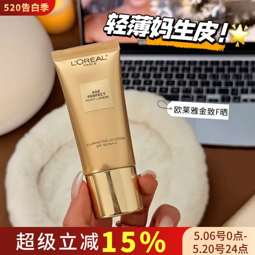 Não tem medo da luz solar!L'Oreal Golden Face Protetor Solar Hidratante Loção Protetor Solar Creme Clareador Anti-Ultrav