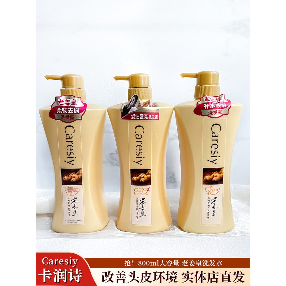 Karunshi óleo cozido brilho shampoo controle de óleo anti-coceira hidratante suave shampoo flexível anti-caspa Fl