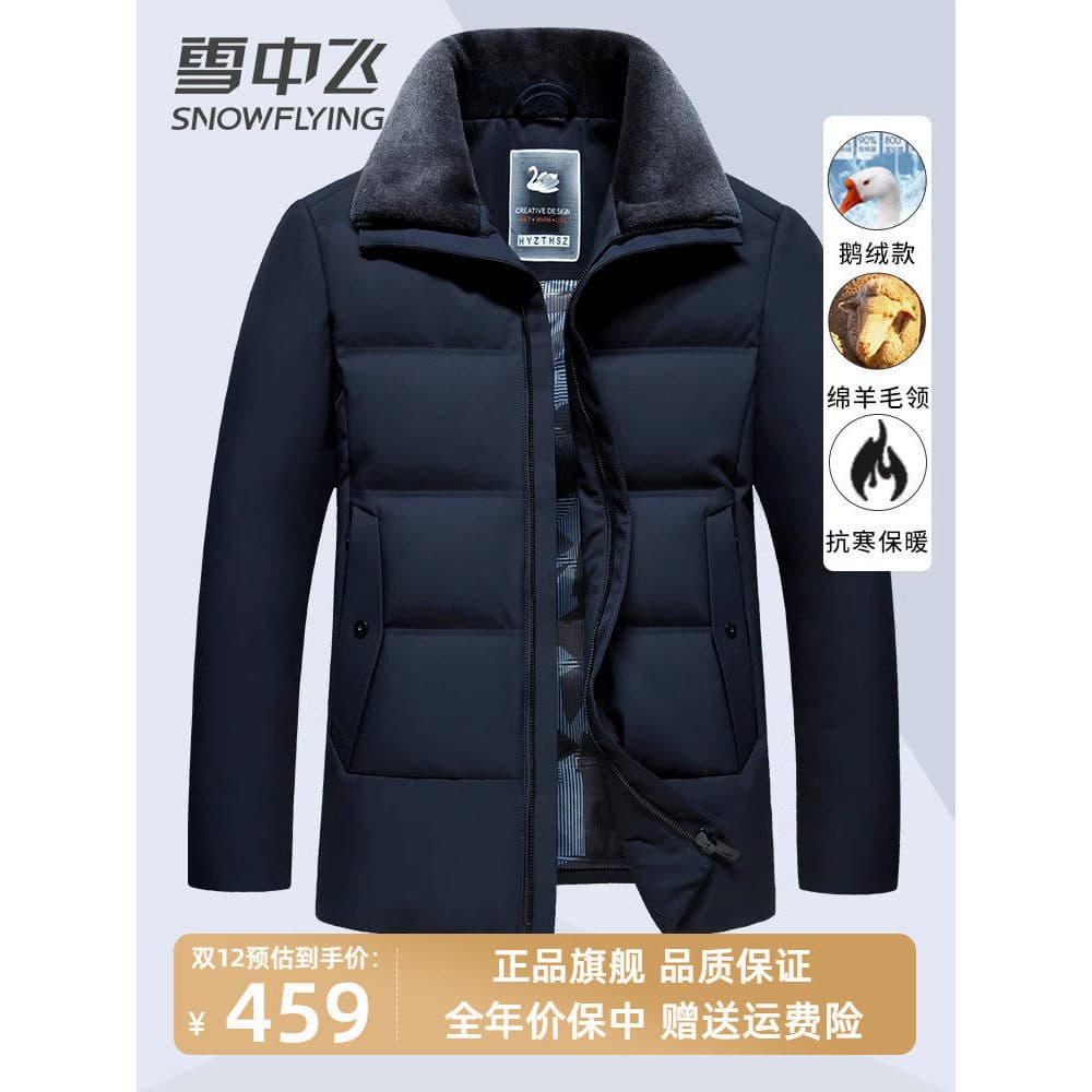 Neve voando jaqueta masculina 2025 inverno novo estilo lapela engrossado ganso para baixo jaqueta curta pai jaqueta de i
