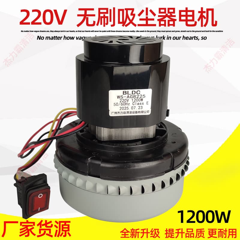 Aspirador de pó Industrial, motor sem escova, 220V, fio de cobre puro, motor de aspirador de pó, absorvedor de água, ven