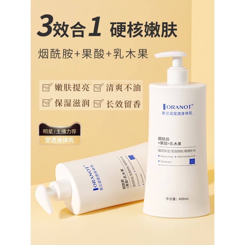 Orano Loção Corporal Transparente Clareamento Hidratante Hidratante Outono Inverno Hidratante Loção Corporal Homens Mulh