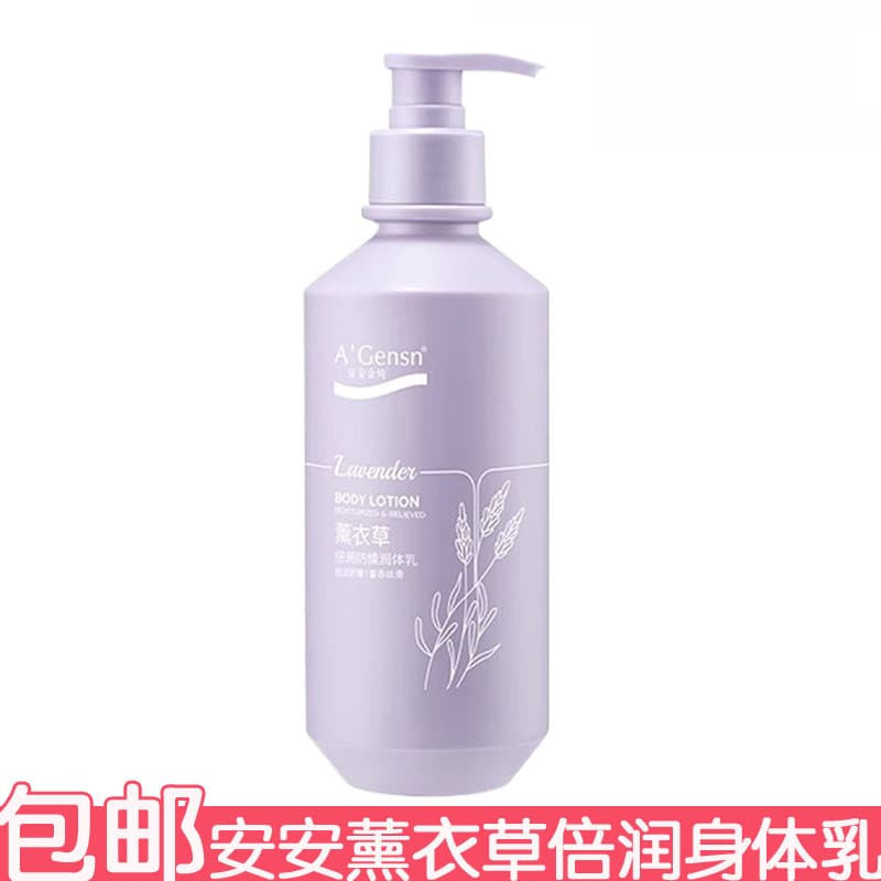 Uma lavanda hidratante Anti-secagem loção corporal 350g loção corporal loção corporal melhora a hidratação da pele seca