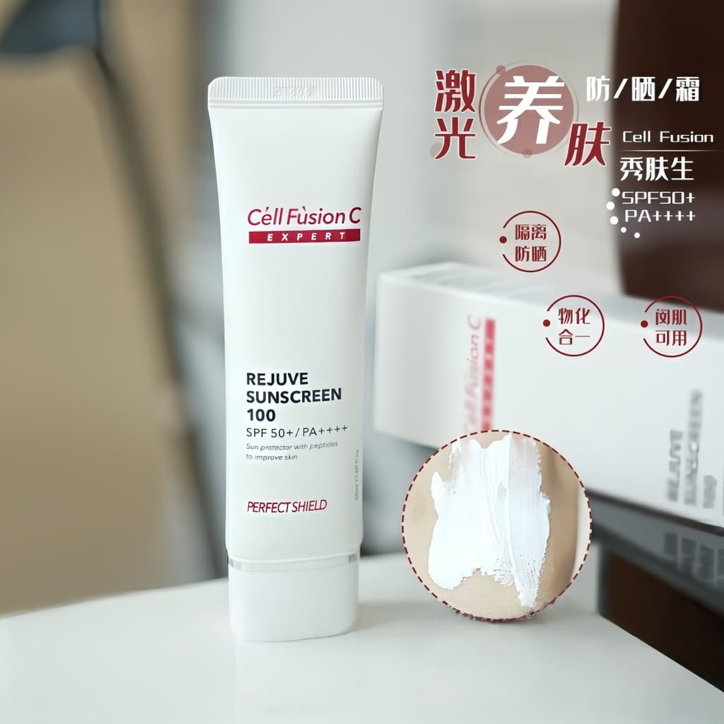 Cuidados com a pele Protetor solar a Laser Creme protetor solar Loção Anti-ultravioleta nutritiva dois em um 50ml