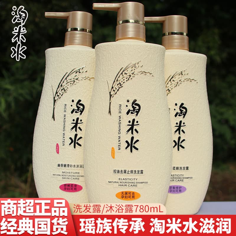 Beduin água de lavagem de arroz Shampoo anti-secagem hidratante lavagem corporal rechonchudo fofo anticaspa suave produt