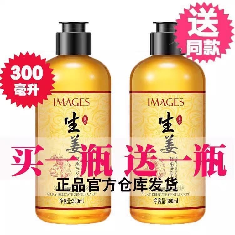 Imagem beleza gengibre suave shampoo hidratante refrescante shampoo macio hidratante Anti-caspa controle de óleo produto