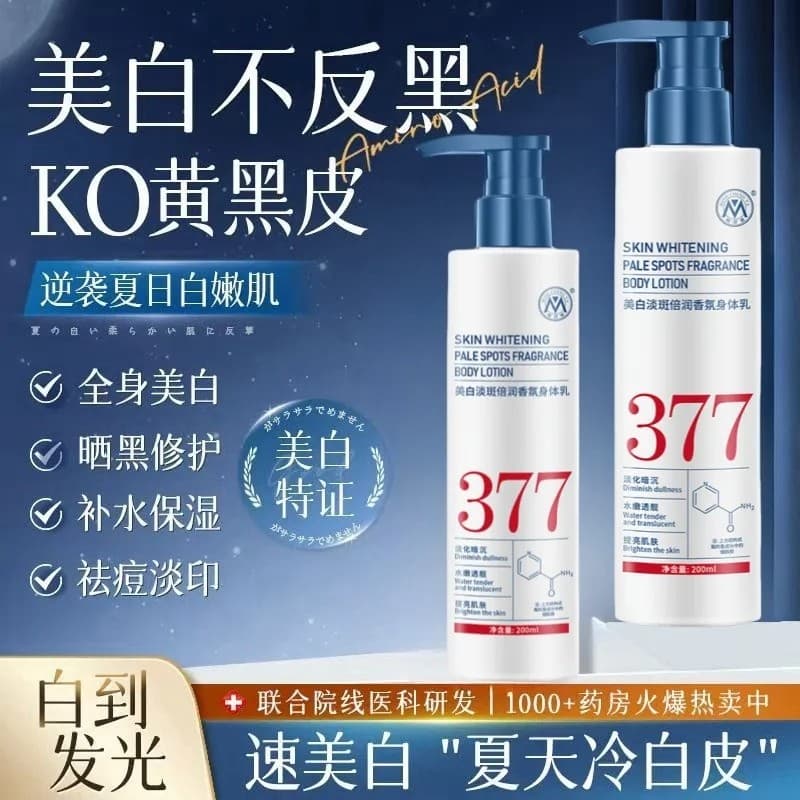Ming Chengya 377 Manchas Branqueadoras Dupla Fragrância Hidratante Loção Corporal Hidratante Hidratante Iluminador Refre