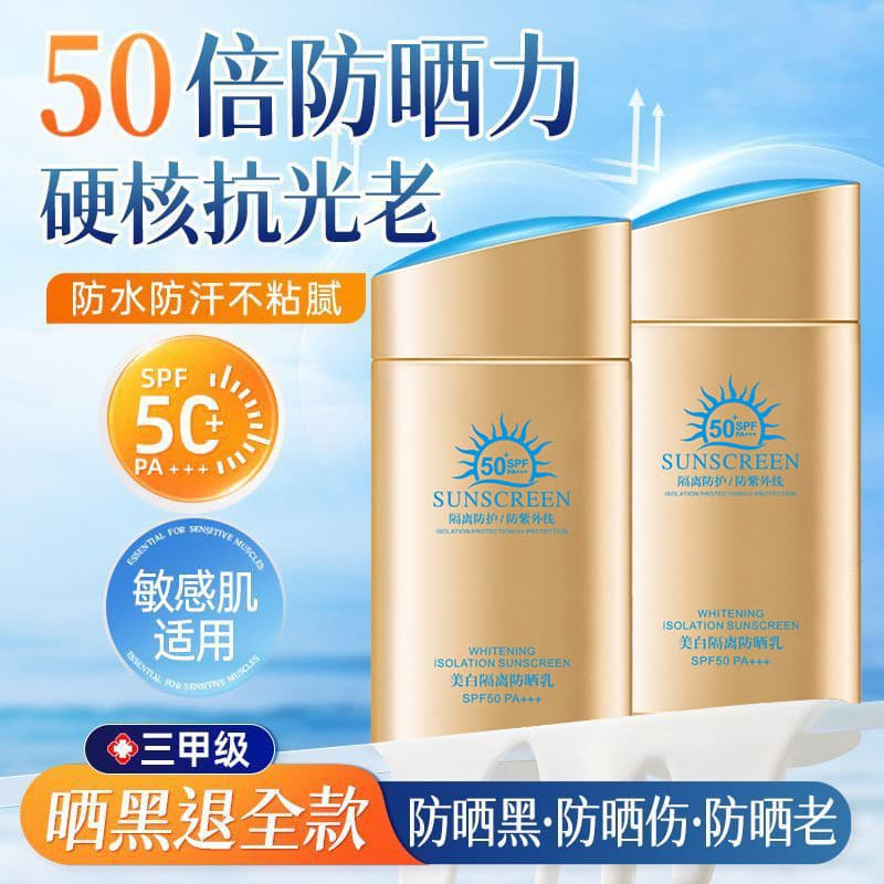 COAROO Protetor Solar FPS50+PA+++ Protetor Solar Hidratante Transparente Protetor Solar de Alta Potência 40g Loção Prote