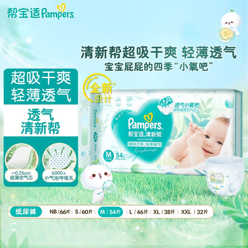 Pampers Ultra-Fino Seco Fresco Ajuda Fraldas NB/S/M/L/XL Masculino Feminino Bebê Fraldas Respiráveis Verão