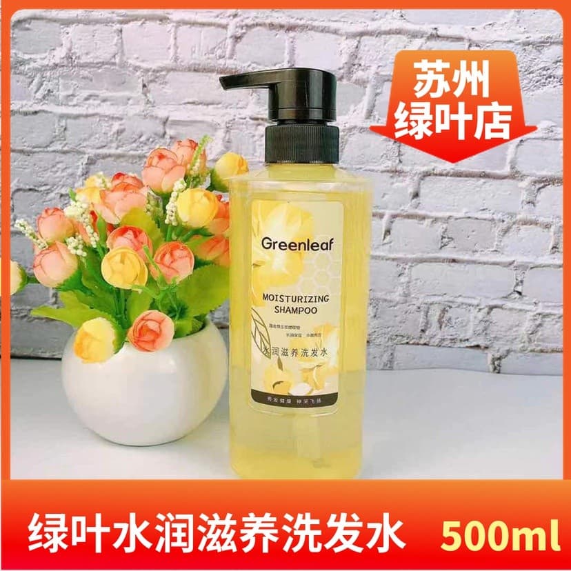 Folha verde amor vida hidratante Shampoo nutritivo nutritivo profundo nutritivo hidratante reparação controle de óleo do