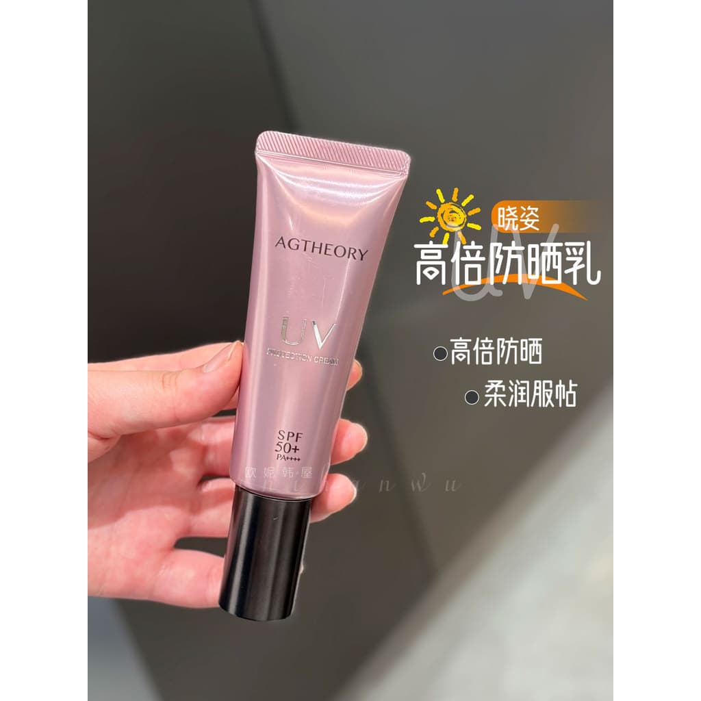 AXXZIA Xiaozi AGT Protetor Solar Anti-Açúcar Essência Creme Protetor Solar Refrescante de Alta Potência Amigável à Pele 