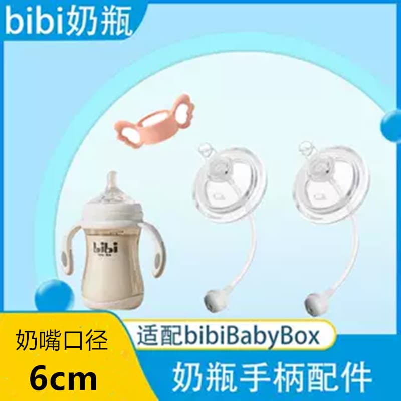 Equipado com bibiBabyBox Acessórios para mamadeira de bebê Bola de gravidade de palha Aprenda a beber Bico de pato Alça 