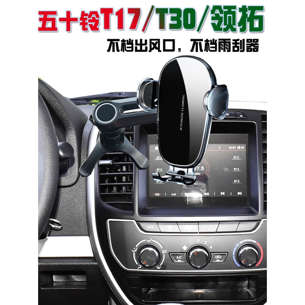 ISUZU ISUZU T17 Leader T30 Explorer Suporte de telefone para carro muX Shepherd Pickup Navegação para carro