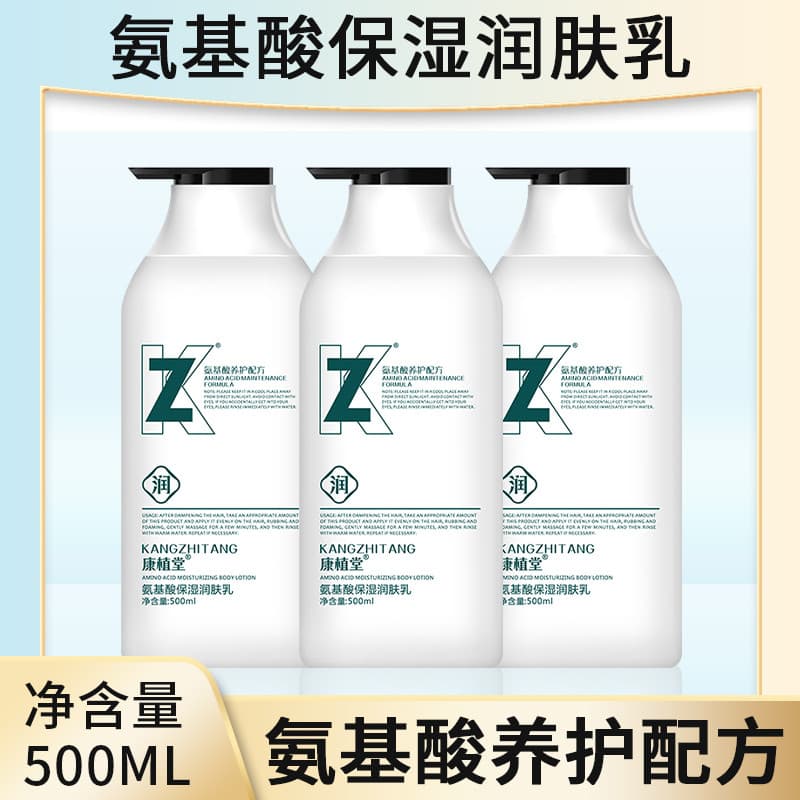 ZK Kangzhitang Aminoácido Hidratante Banho Loção Corporal Dedicada 500ml Loção Corporal Hidratante