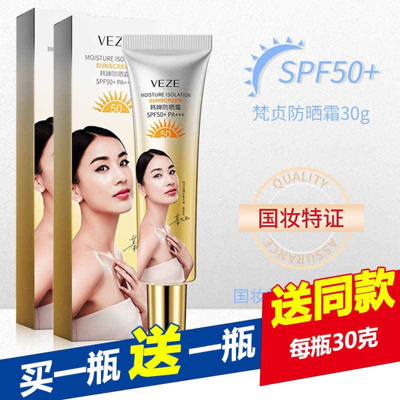 Protetor solar SPF50 + isolamento Facial Anti-ultravioleta à prova dwaterproof água suor alta potência protetor solar lo