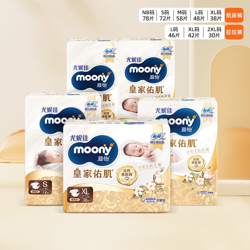 Moony Yunijia Royal Youmuscle Fraldas Pull-up Calças 4 Pacotes Fraldas para Bebês Recém-nascidos Amigáveis à Pele
