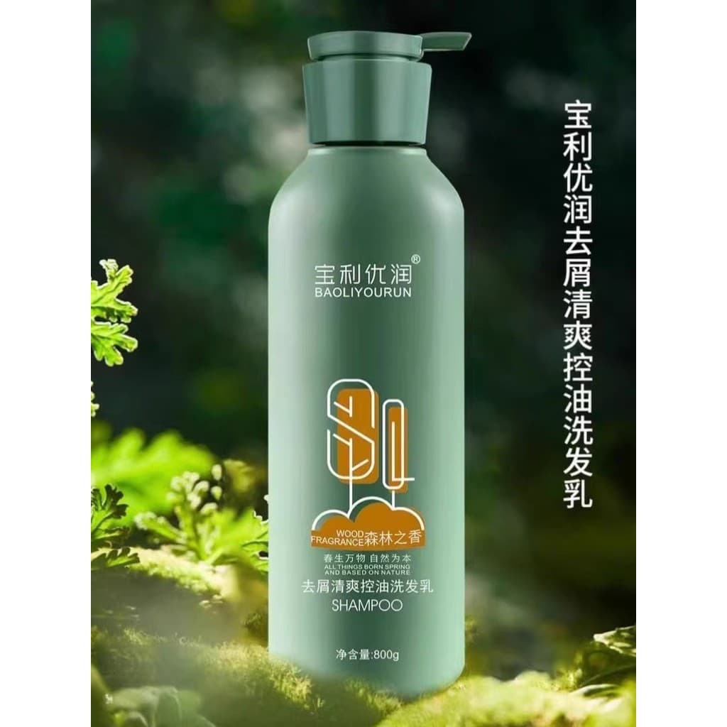 Poly Yourun Forest Fragrance Series Refrescante Controle de Óleo Anticaspa Shampoo Hidratante Condicionador Barbeiro Mes