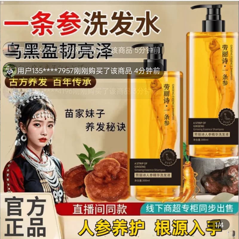Laurish One Ginseng Shampoo Oficial Autêntico Hongyaozu Líquido Hidratante Botânico Preto Preto Extrato Botânico Shampoo