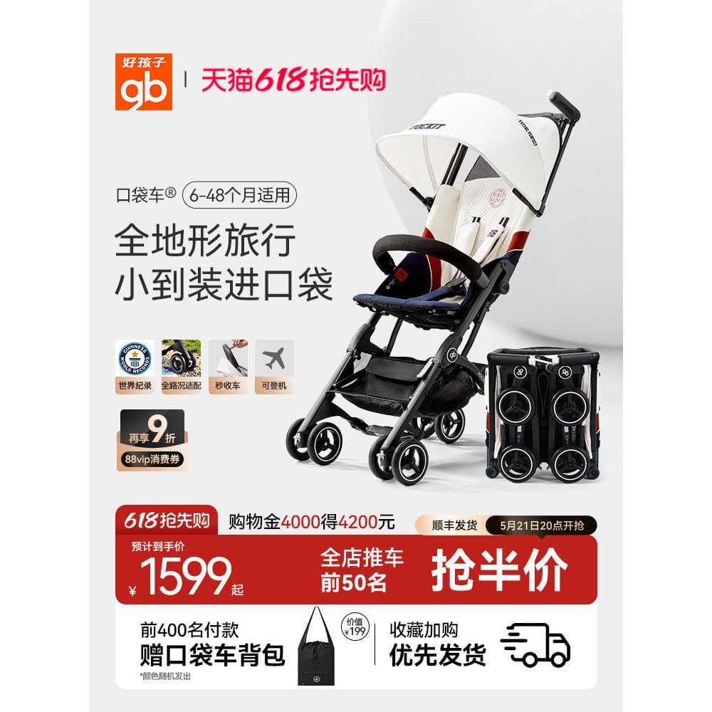 Gb bom carrinho de bebê de bolso para crianças, carrinho de bebê leve, fácil dobrável, portátil, pode sentar, carrinho d