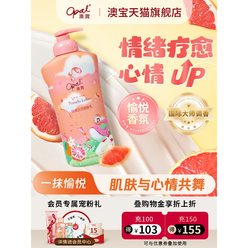 Opala Pomelo Lohas Loção Esqualano Toranja Loção Corporal Hidratante Hidratante Fragrância Hidratante Corporal 525g