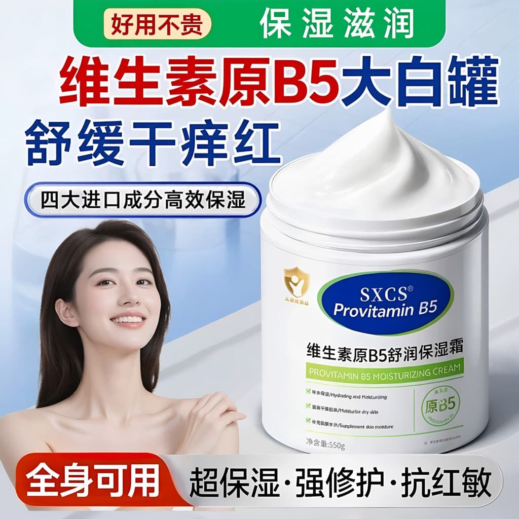 Vitamina B5 grande branco pode loção corporal hidratante hidratante pele feminina hidratante seco hidratante loção corpo