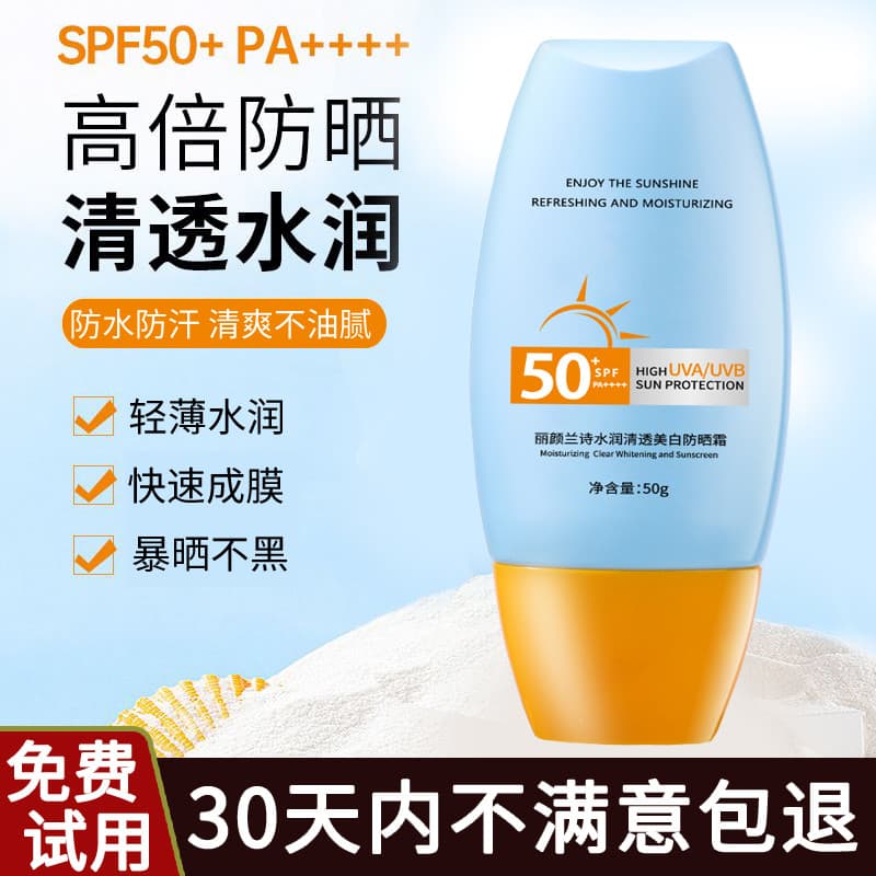 Protetor solar clareador para rosto, loção protetora solar com isolamento de alta potência, Anti-ultravioleta, refrescan