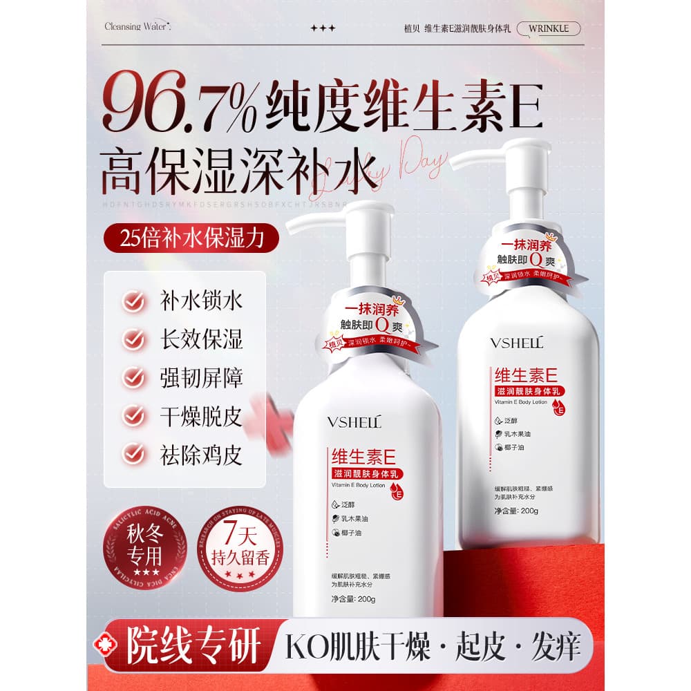 Zhibei vitamina e loção corporal hidratante hidratante hidratante pele seca loção hidratante creme feminino oficial loja