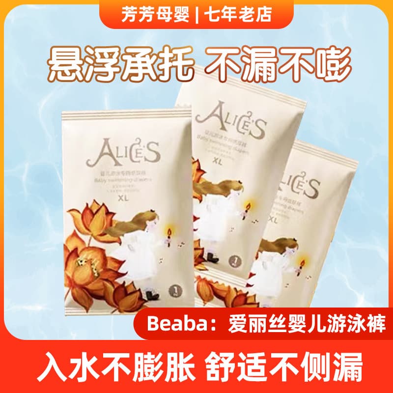 Bebetour Alice Baby Calção de banho Fraldas XL/XXL Fraldas descartáveis à prova d'água para calças Pull-up