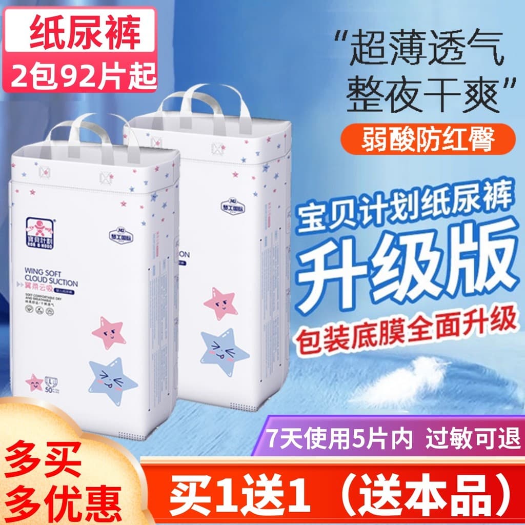Bebê ultra-fino respirável m fraldas xl bebê recém-nascido S tamanho L masculino feminino bebê ultra-fino respirável m f