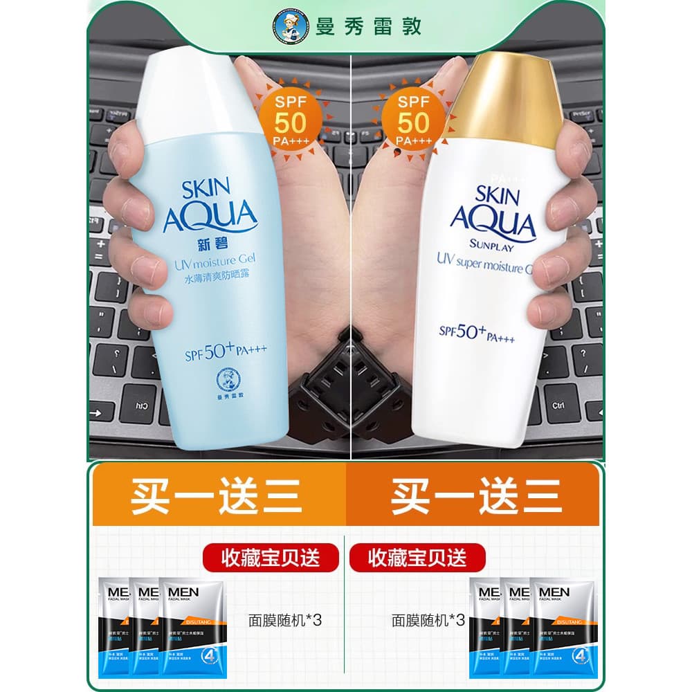 Mentholatum New Bi Creme Protetor Solar Masculino Facial Anti-Ultravioleta Ao Ar Livre Dedicado Loção Protetor Solar de 