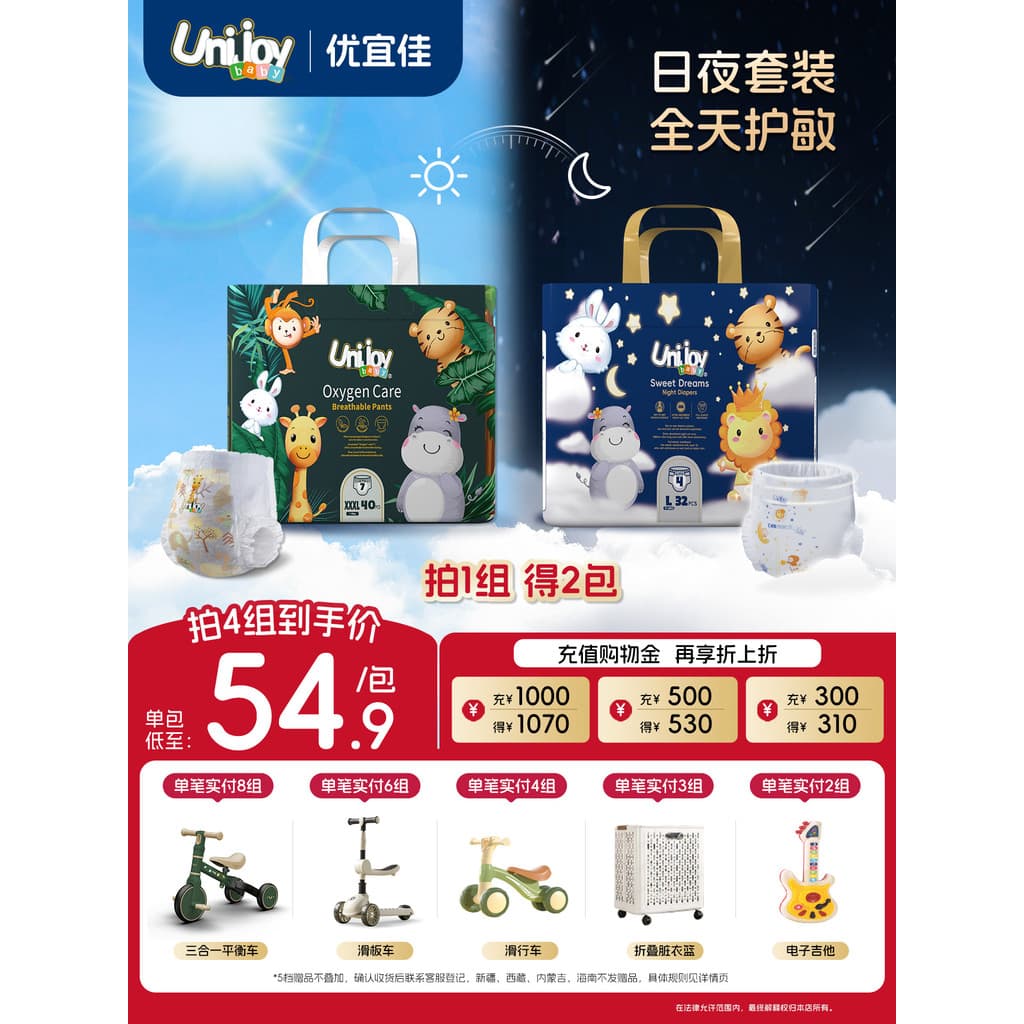 [Combinação diurna e noturna] Youyijia Oxygen Little Forest Fraldas ultrafinas Baby Night Sweet Dream Calças Pull-Up par