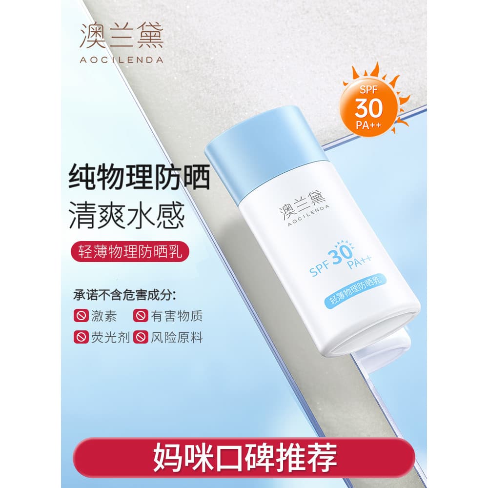 Australian Lauder Gravidez Pode Usar Protetor Solar Creme Refrescante Loção Protetor Solar Cuidados Com A Pele Facial Es